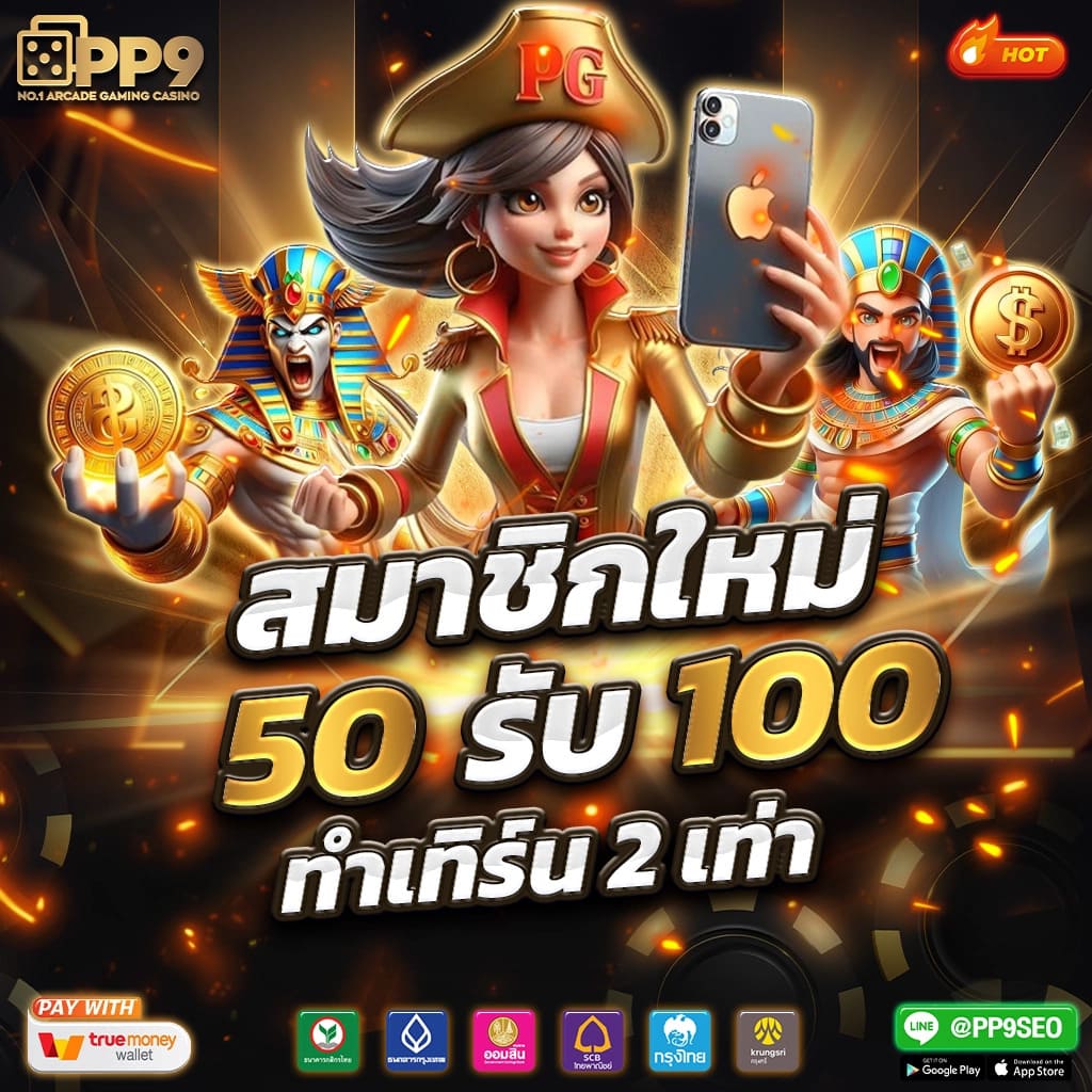 เกมสล็อตยอดนิยม อันดับหนึ่งในไทย ฝากถอนออโต้ ไม่มีขั้นต่ำ