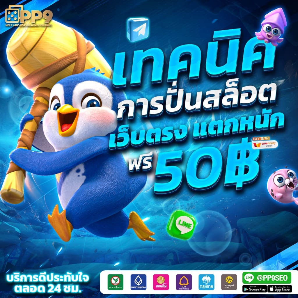 สล็อตเว็บตรง Joker123 รองรับ True Wallet ไม่ผ่านเอเย่นต์