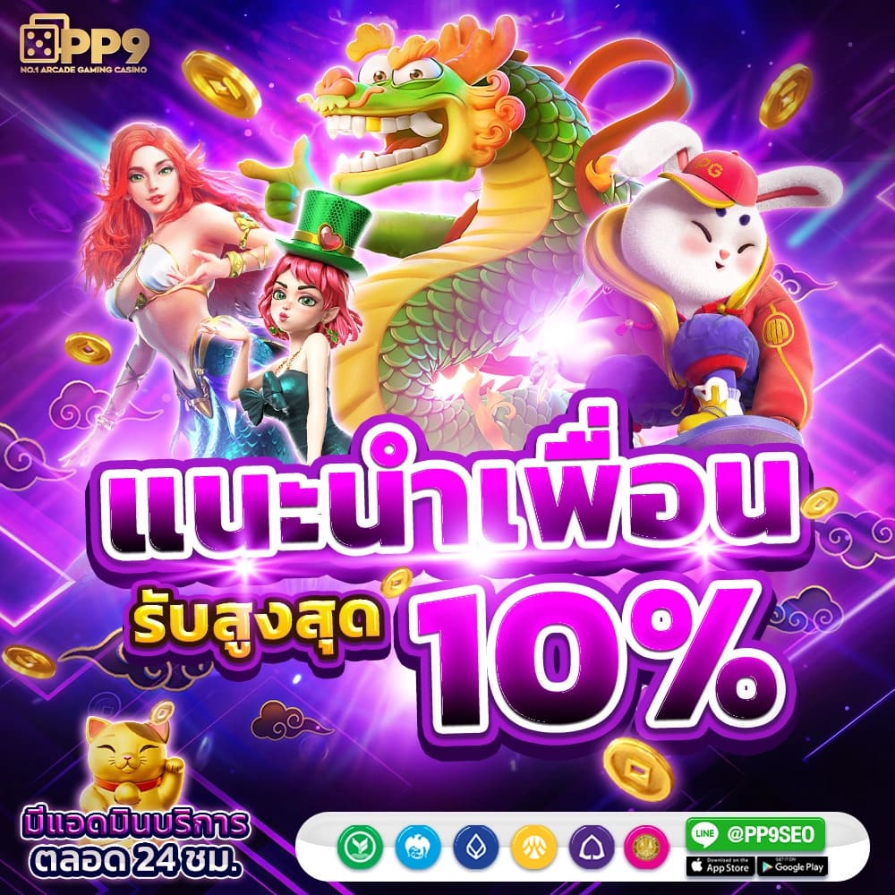 PG SLOT สล็อตเว็บตรง จ่ายจริง แตกหนัก วอเลทแท้ 100% ไม่ผ่านเอเย่นต์