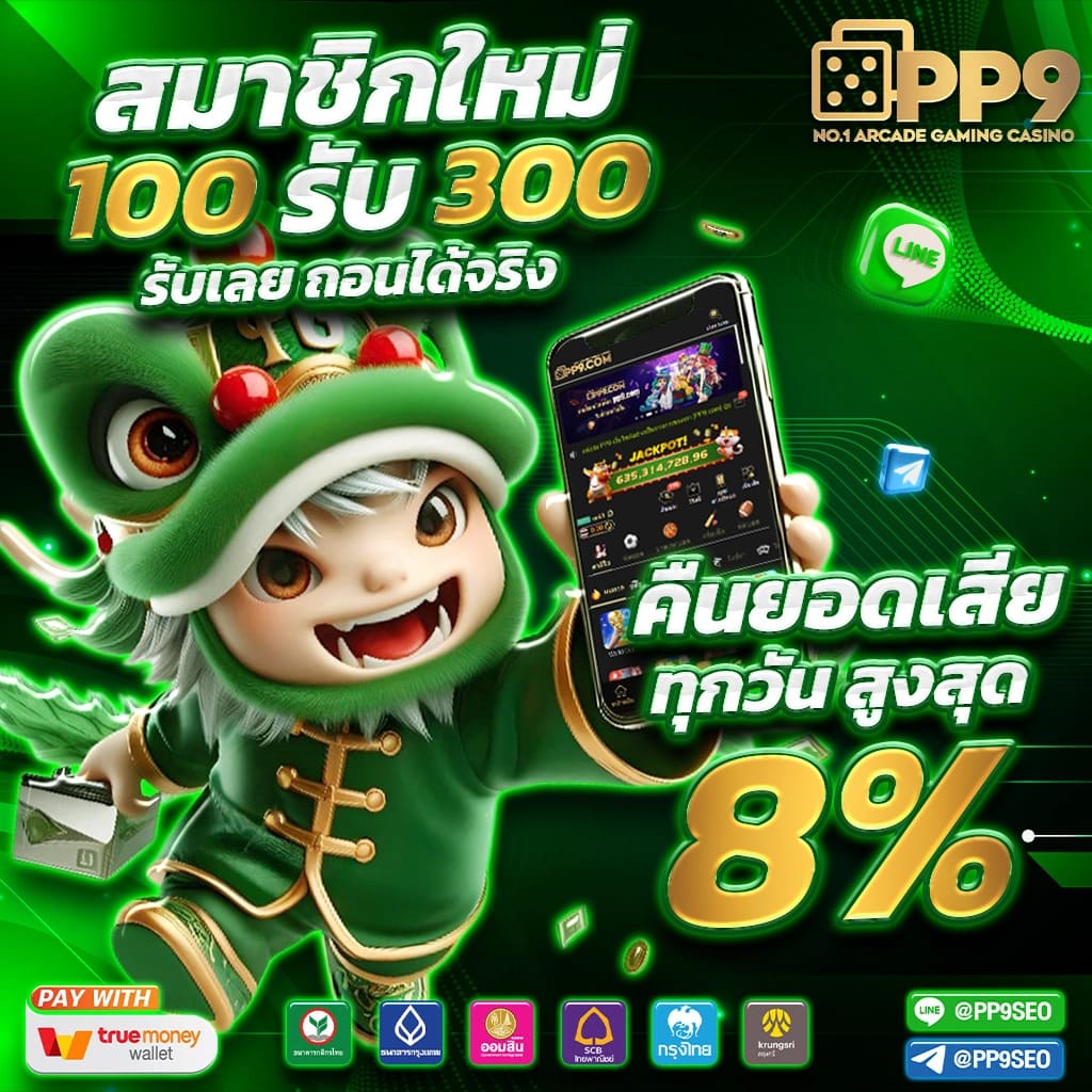 เล่นเว็บตรงจากต่างประเทศ มั่นใจได้ ไม่ผ่านเอเย่นต์แท้ 100%