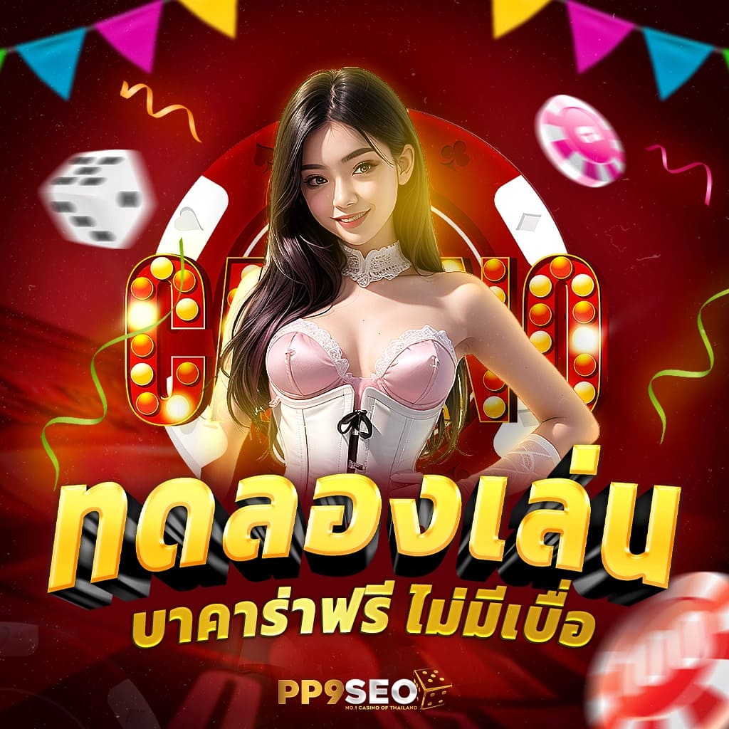 ทดลองเล่น สล็อตคาวบอย WILD BOUNTY SHOWDOWN เกมสล็อตใหม่