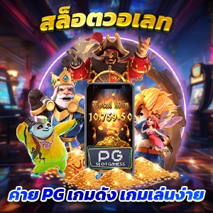 ทดลองเล่นสล็อต SUPERSLOT GAME เล่นฟรี ไม่ต้องมียูส 2025